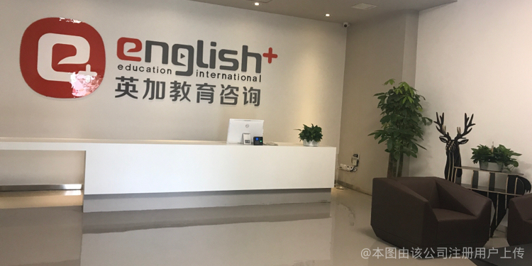 北京英加教育咨詢 專業(yè)引領，助您成就卓越未來